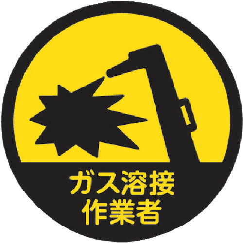 TRUSCO ヘルメット用ステッカー 「ガス溶接作業者」 35Ф 10枚入 HMST3 トラスコ