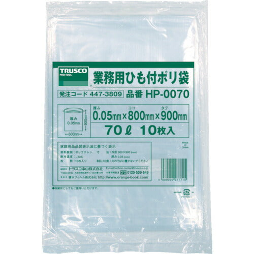 TRUSCO 業務用ヒモ付キポリ袋0.05X70L 10枚入 HP0070 トラスコ