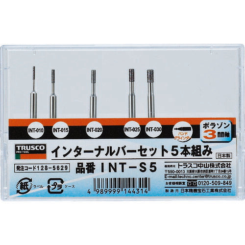 TRUSCO ボラゾンインターナルバー 5本組セット INTS5 トラスコ
