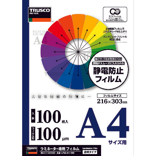 TRUSCO ラミネートフィルム A4 100μ (100枚入) LFMA4100 トラスコ
