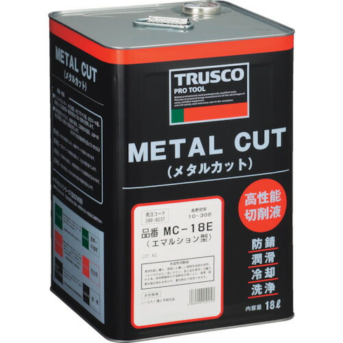 TRUSCO メタルカット エマルション 18L MC15E トラスコ