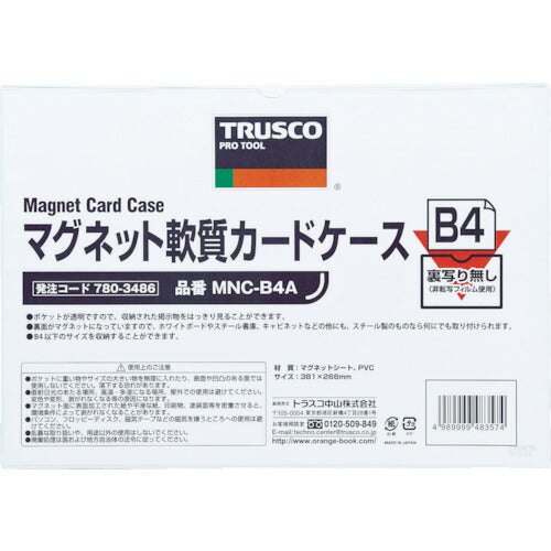 TRUSCO マグネット軟質カードケース A4 ツヤアリ MNCA4A トラスコ