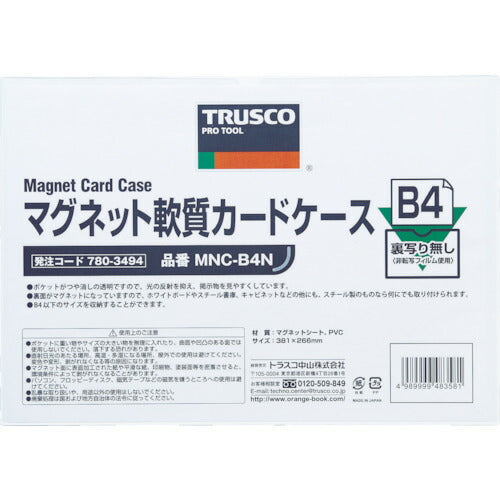 TRUSCO マグネット軟質カードケース A5 ツヤナシ MNCA5N トラスコ