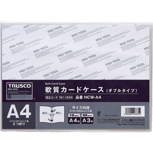 TRUSCO 軟質カードケース A4 ダブルタイプ NCWA4 トラスコ