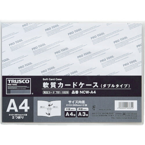 TRUSCO 軟質カードケース B5 ダブルタイプ NCWB5 トラスコ