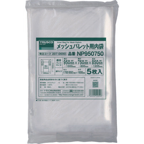 TRUSCO メッシュパレット用内袋 間口950~1000X奥行750~800 5枚入 NP950750 トラスコ