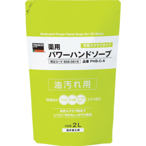 TRUSCO 薬用パワーハンドソープ 詰替パック 2.0L PHSCA トラスコ