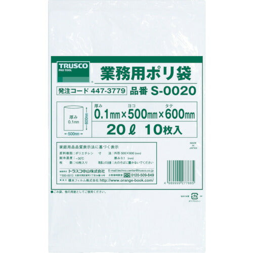 TRUSCO 業務用ポリ袋0.1×20L 10枚入 S0020 トラスコ