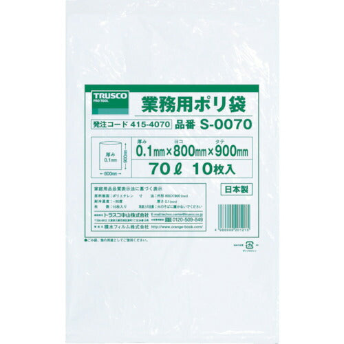 TRUSCO 業務用ポリ袋0.1×70L 10枚入 S0070 トラスコ