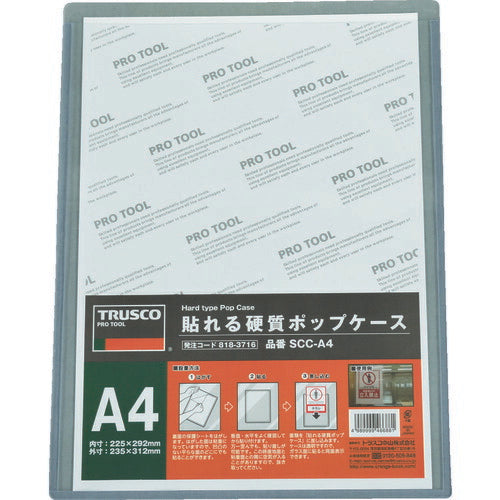 TRUSCO 貼レル硬質ポップケース A4 SCCA4 トラスコ