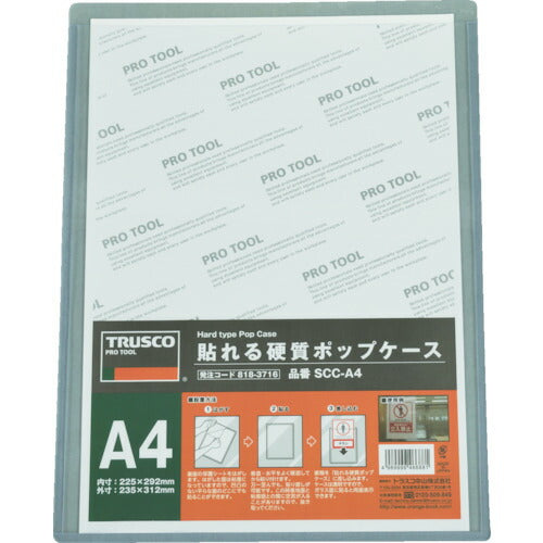 TRUSCO 貼レル硬質ポップケース B5 SCCB5 トラスコ