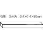 TRUSCO 石筆2分角 (50本入) SK70 トラスコ