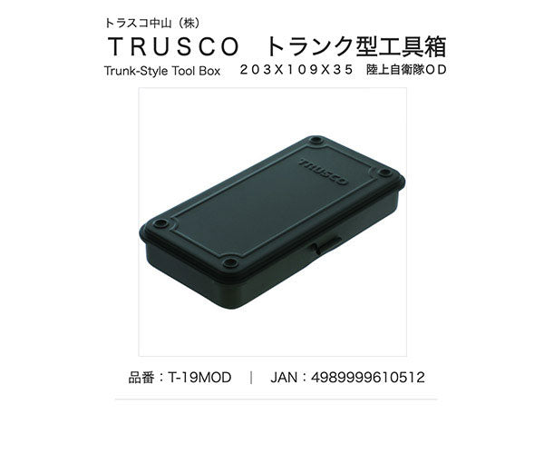 TRUSCO トランク型工具箱 203X109X35 陸上自衛隊OD T19MOD トラスコ