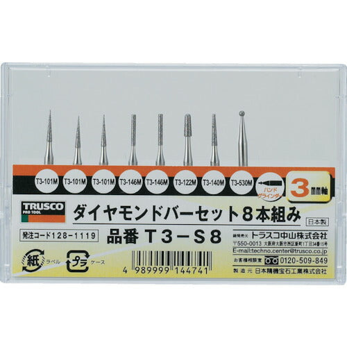 TRUSCO ダイヤモンドバー 3mm軸 8本組セット T3S8 トラスコ