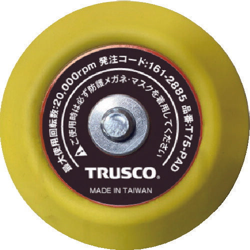TRUSCO エアポリッシャ-用 マジックパッド T75PAD トラスコ