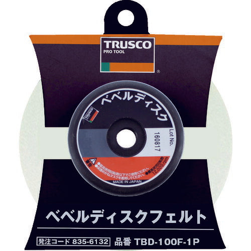 TRUSCO ベベルディスク フェルト 1個入 TBD100F1P トラスコ
