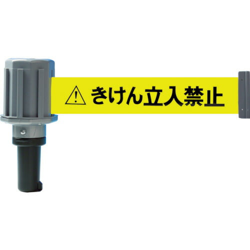 TRUSCO カットコーン用バリアライン(標示テープ付) キケン立入禁止 TC4BR2 トラスコ