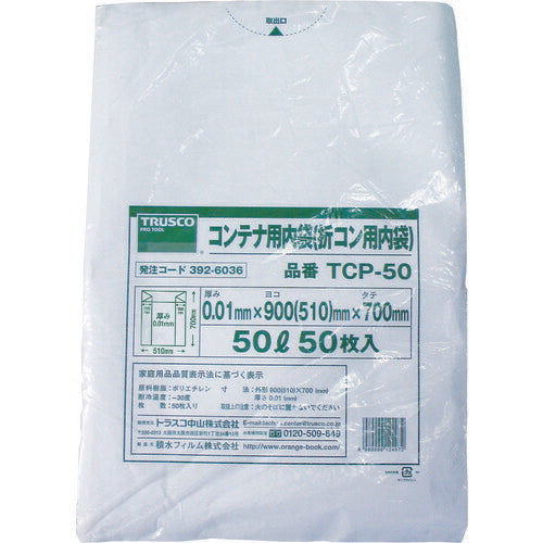 TRUSCO オリコン50L用内袋 50枚入 TCP50 トラスコ