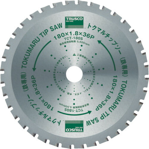 TRUSCO マトメ買イ トクマルチップソー鉄専用 Φ180 1Pk(箱)=5枚 TCT180S5P トラスコ