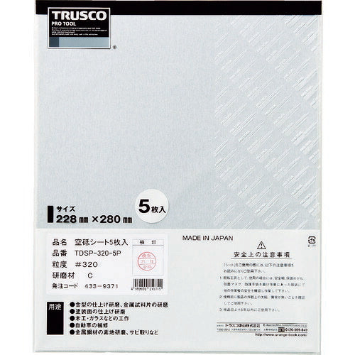 TRUSCO 空研ギペーパー228X280 #320 5枚入 TDSP3205P トラスコ