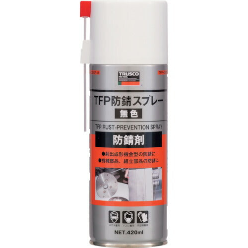 TRUSCO 防錆スプレー 無色 420ml TFP420SPM トラスコ