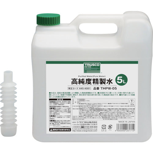 TRUSCO 高純度精製水 5L THPW05 トラスコ