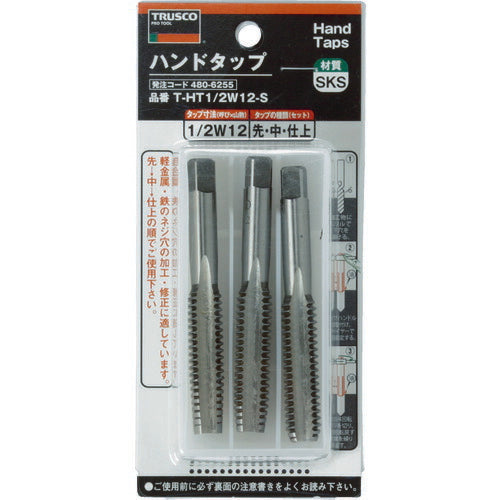 TRUSCO ハンドタップ ウイットネジ用・SKS 1/2W12 セット THT12W12S トラスコ