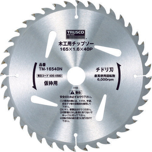 TRUSCO 木工用チップソー チドリ刃 仮枠用 Φ165X40P TM16540N トラスコ