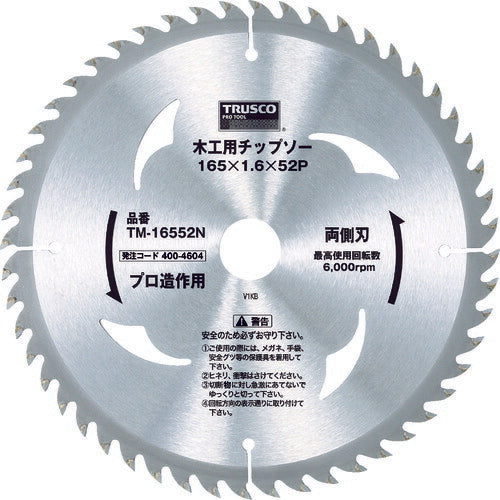 TRUSCO 木工用チップソー 両側刃 プロ造作用 Φ165X52P TM16552N トラスコ