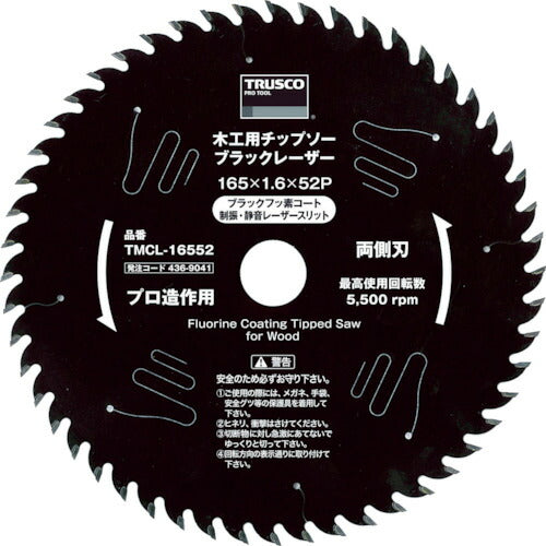 TRUSCO 木工用チップソー ブラックレーザー Φ165 TMCL16552 トラスコ