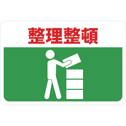 TRUSCO マグネット標識 300×450 整理整頓 TMH3045E トラスコ