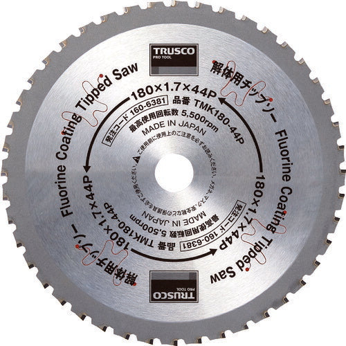TRUSCO 解体用チップソー Φ180 TMK18044P トラスコ