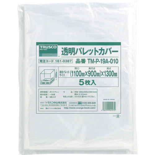 TRUSCO 透明パレットカバー 1100X900X1300用 厚ミ0.10 5枚入 TMP19A010 トラスコ