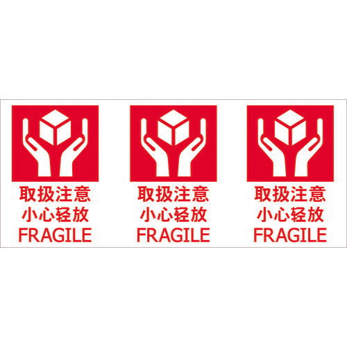 TRUSCO 荷札 「取扱注意」 1シート3枚入リ×20シート TNFJEC01 トラスコ