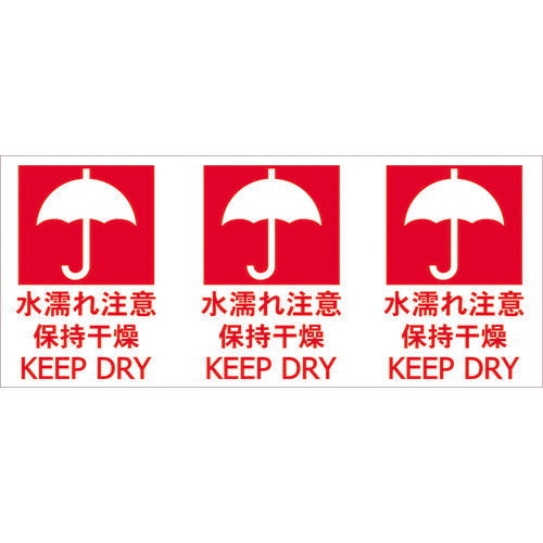 TRUSCO 荷札 「ヌレモノ注意」 1シート3枚入リ×20シート TNFJEC03 トラスコ