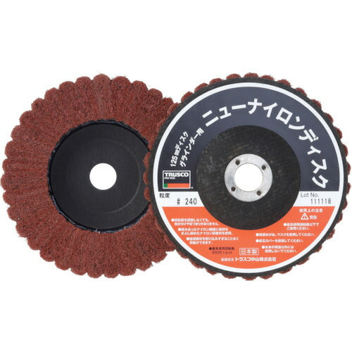 TRUSCO ニューナイロンディスク Φ125穴径16mm 320# (5個入) TNND125320 トラスコ
