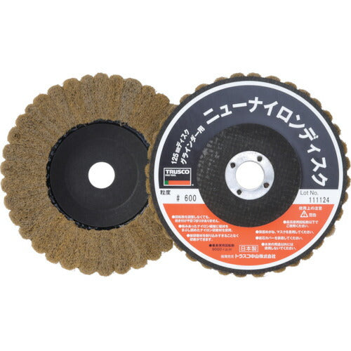 TRUSCO ニューナイロンディスク Φ125穴径16mm 600# (5個入) TNND125600 トラスコ