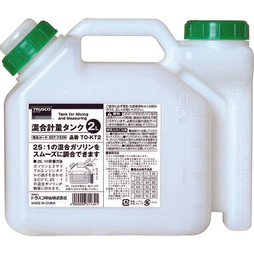 TRUSCO 混合計量タンク 2L用 TOKT2 トラスコ