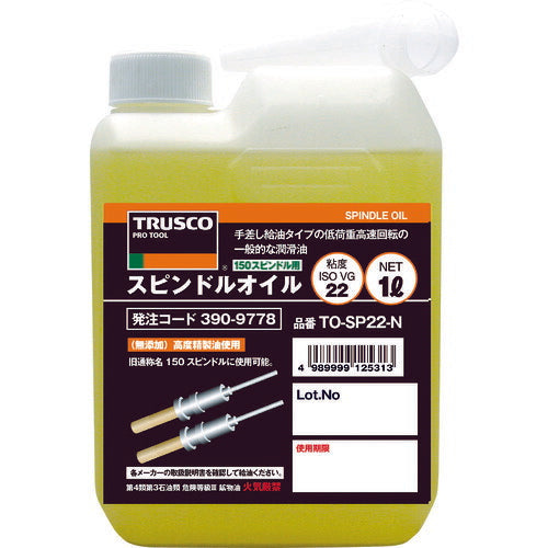 TRUSCO スピンドルオイル1L粘度VG22(150スピンドル用) TOSP22N トラスコ