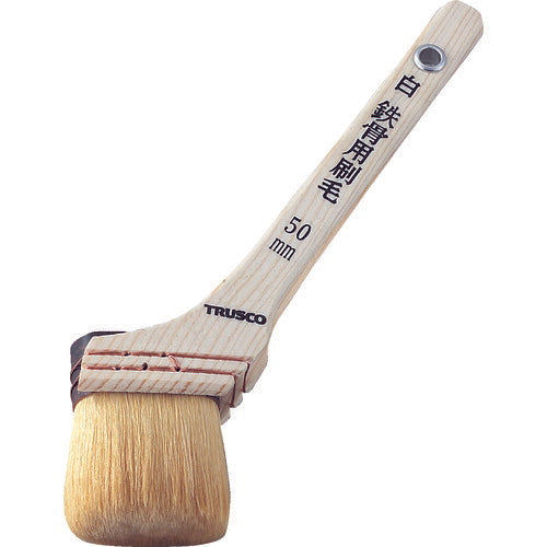 TRUSCO 白鉄骨用刷毛 20号 50mm幅 TPB122 トラスコ