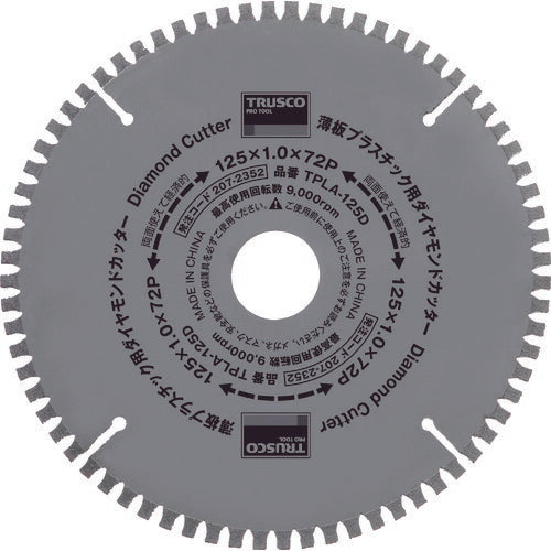 TRUSCO 薄板プラスチック用ダイヤモンドカッター Φ125 TPLA125D トラスコ