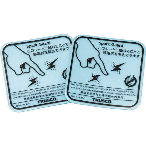 TRUSCO スパークガード100 4カ国語表記 (2枚入) TSGK100DFL トラスコ