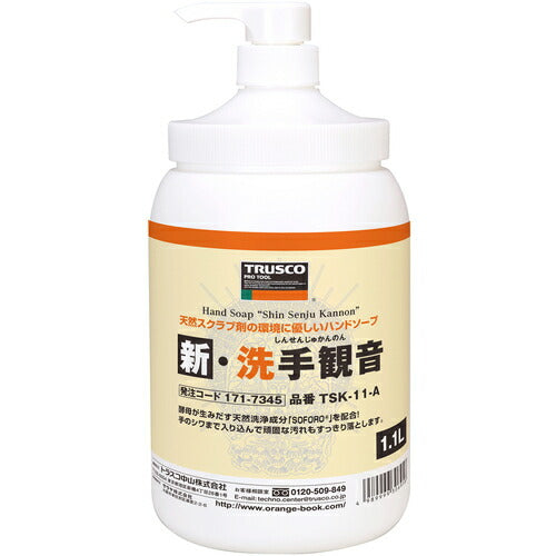 TRUSCO ハンドソープ 新・洗手観音 ポンプ本体 1.1L TSK11A トラスコ