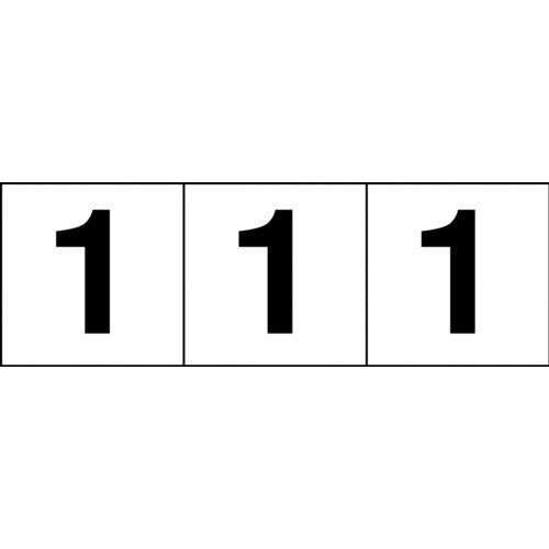 TRUSCO 数字ステッカー 100×100 「1」 透明地/黒文字 3枚入 TSN1001TM トラスコ