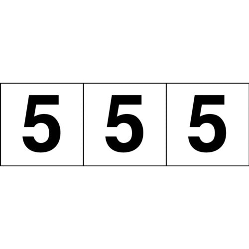 TRUSCO 数字ステッカー 100×100 「5」 透明地/黒文字 3枚入 TSN1005TM トラスコ