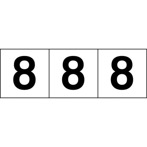 TRUSCO 数字ステッカー 100×100 「8」 透明地/黒文字 3枚入 TSN1008TM トラスコ