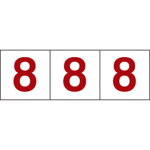 TRUSCO 数字ステッカー 100×100 「8」 透明地/赤文字 3枚入 TSN1008TMR トラスコ