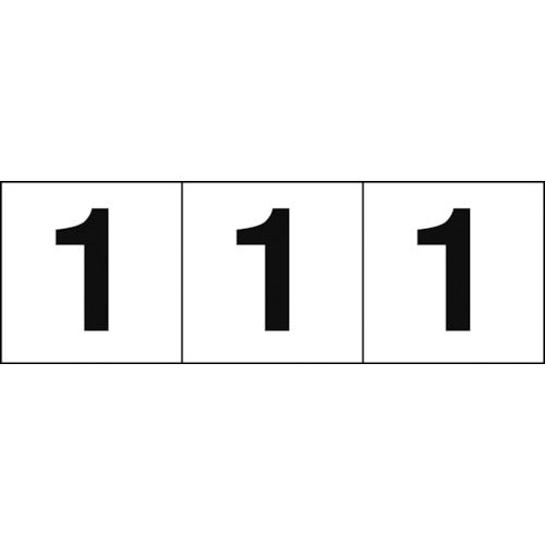 TRUSCO 数字ステッカー 30×30 「1」 白地/黒文字 3枚入 TSN301 トラスコ中山