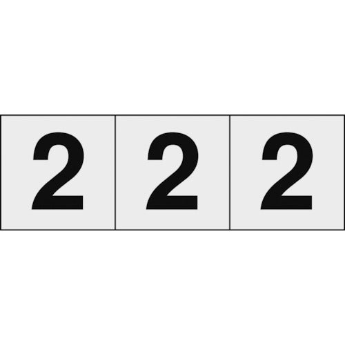 TRUSCO 数字ステッカー 30×30 「2」 透明地/黒文字 3枚入 TSN302TM トラスコ中山