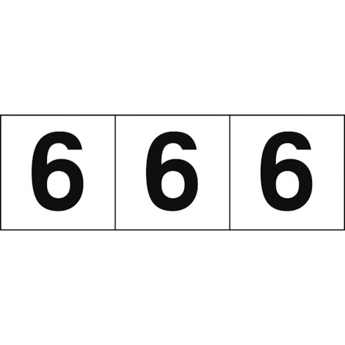 TRUSCO 数字ステッカー 30×30 「6」 白地/黒文字 3枚入 TSN306 トラスコ